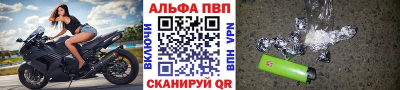 Alfa_PVP Crystall  Чайковский 