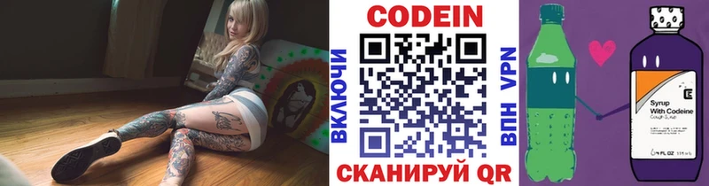 кракен ссылки  что такое наркотик  Чайковский  Codein Purple Drank 