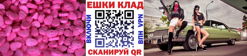 ЭКСТАЗИ таблы  Чайковский 