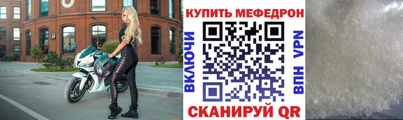 МЕФ кристаллы  Чайковский 