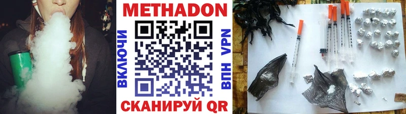 МЕТАДОН белоснежный  Чайковский 