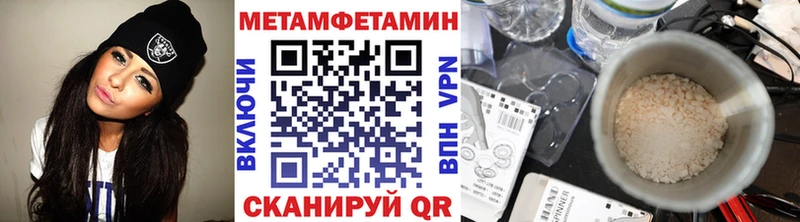 Первитин Methamphetamine  Чайковский 
